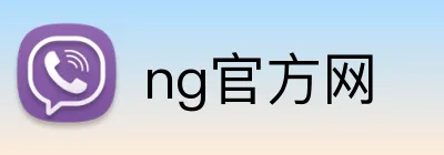 ng官方网 logo